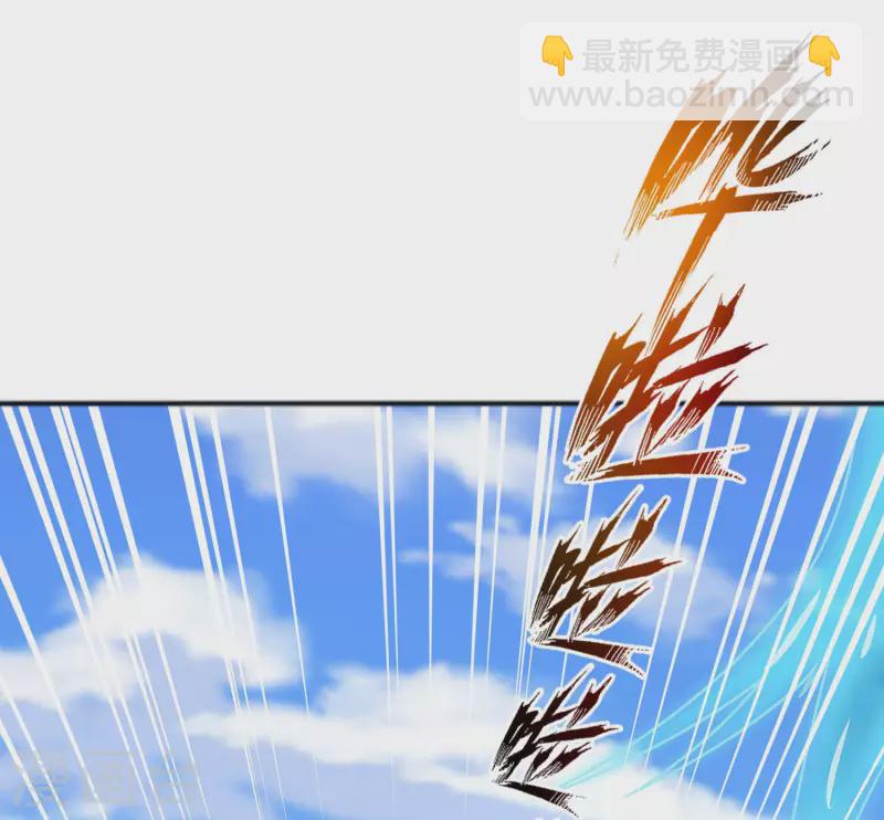 🍕科技大仙宗 第3话 这取名水平能打几分？ 第22页