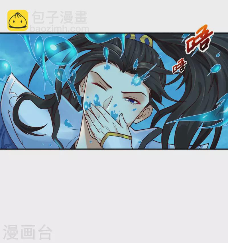 🍕科技大仙宗 第3话 这取名水平能打几分？ 第25页