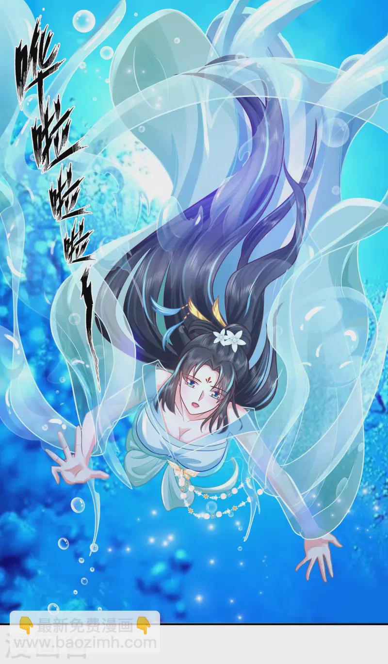 🍕科技大仙宗 第3话 这取名水平能打几分？ 第26页