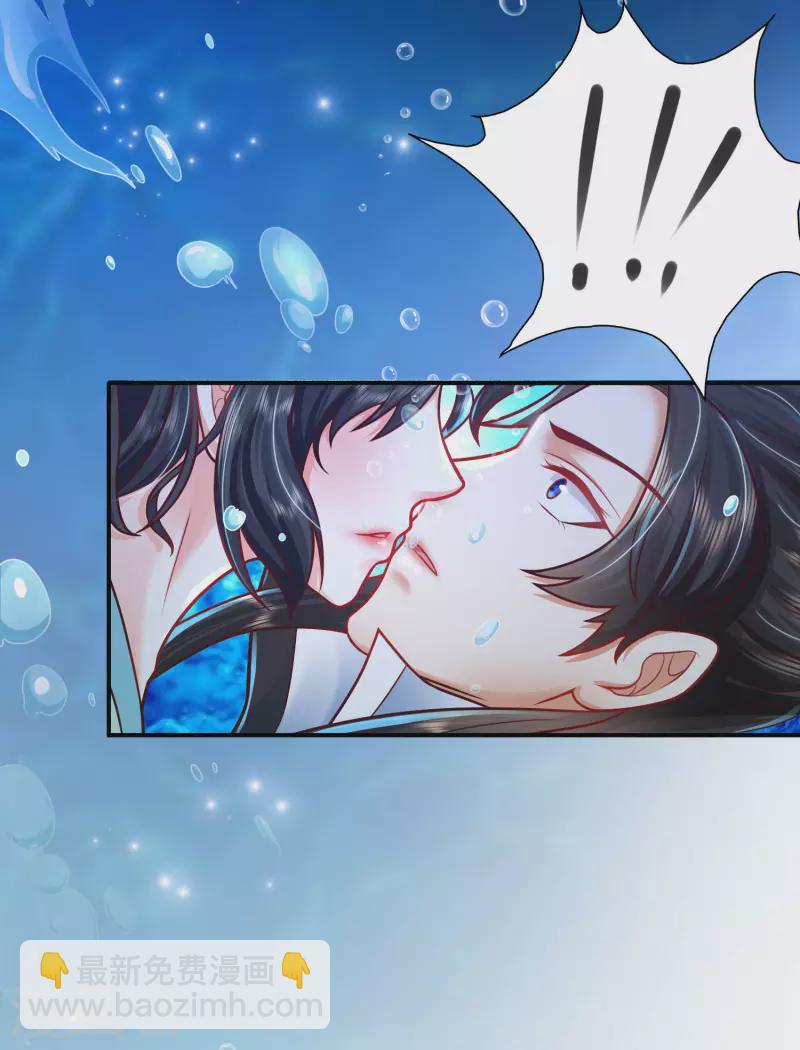 🍕科技大仙宗 第3话 这取名水平能打几分？ 第29页