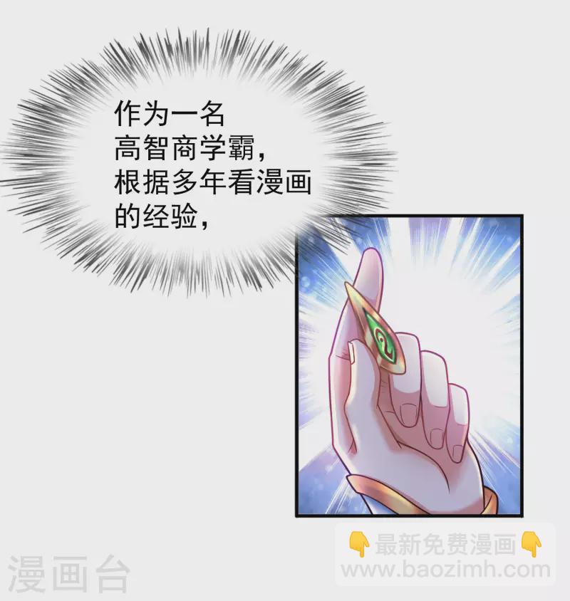 🍕科技大仙宗 第3话 这取名水平能打几分？ 第3页