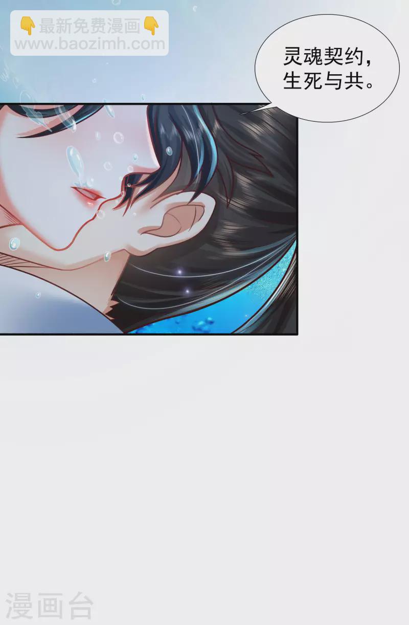 🍕科技大仙宗 第3话 这取名水平能打几分？ 第30页
