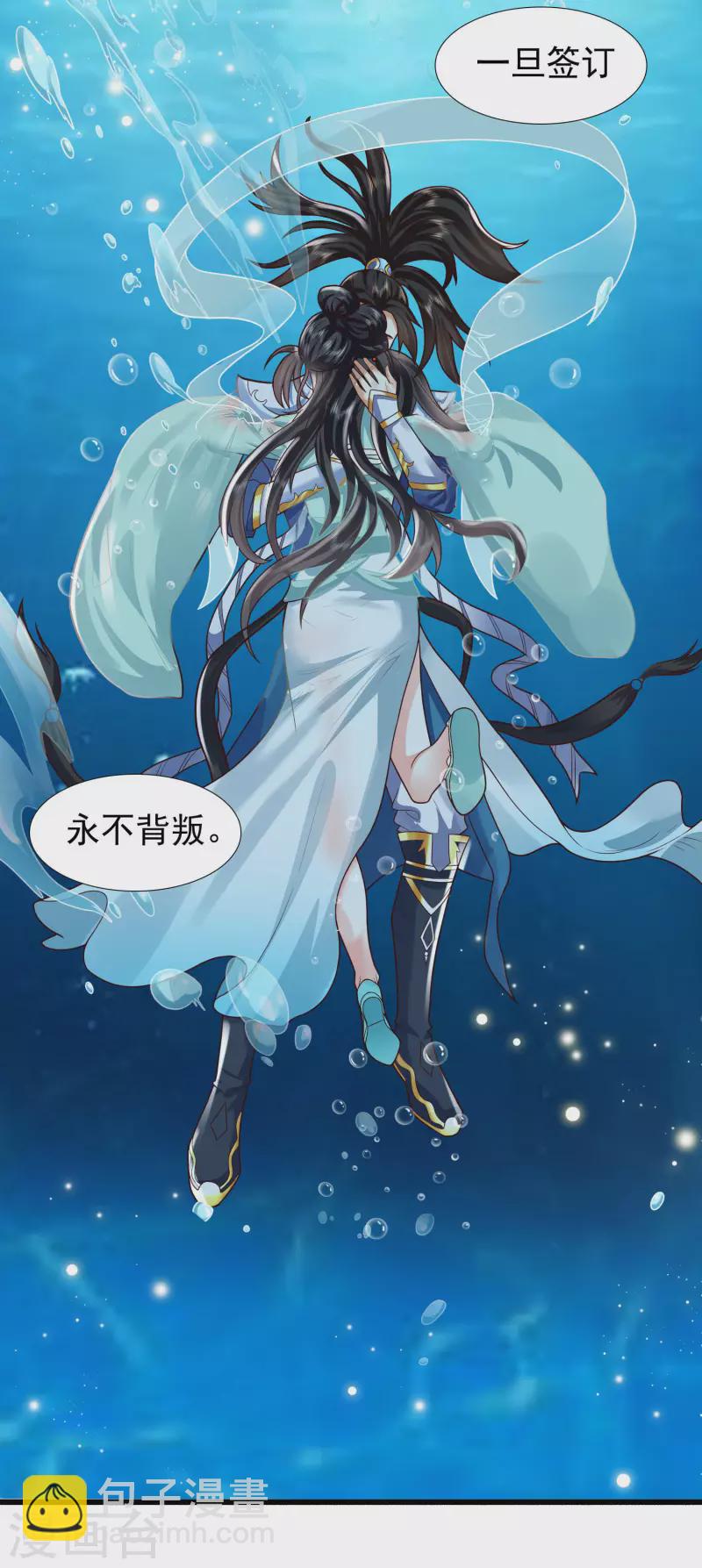 🍕科技大仙宗 第3话 这取名水平能打几分？ 第32页