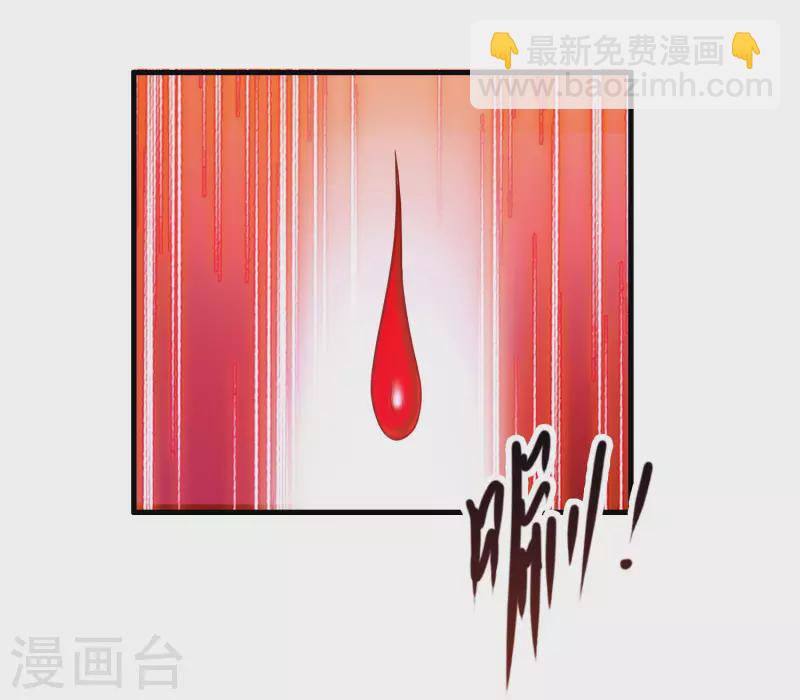 🍕科技大仙宗 第3话 这取名水平能打几分？ 第5页