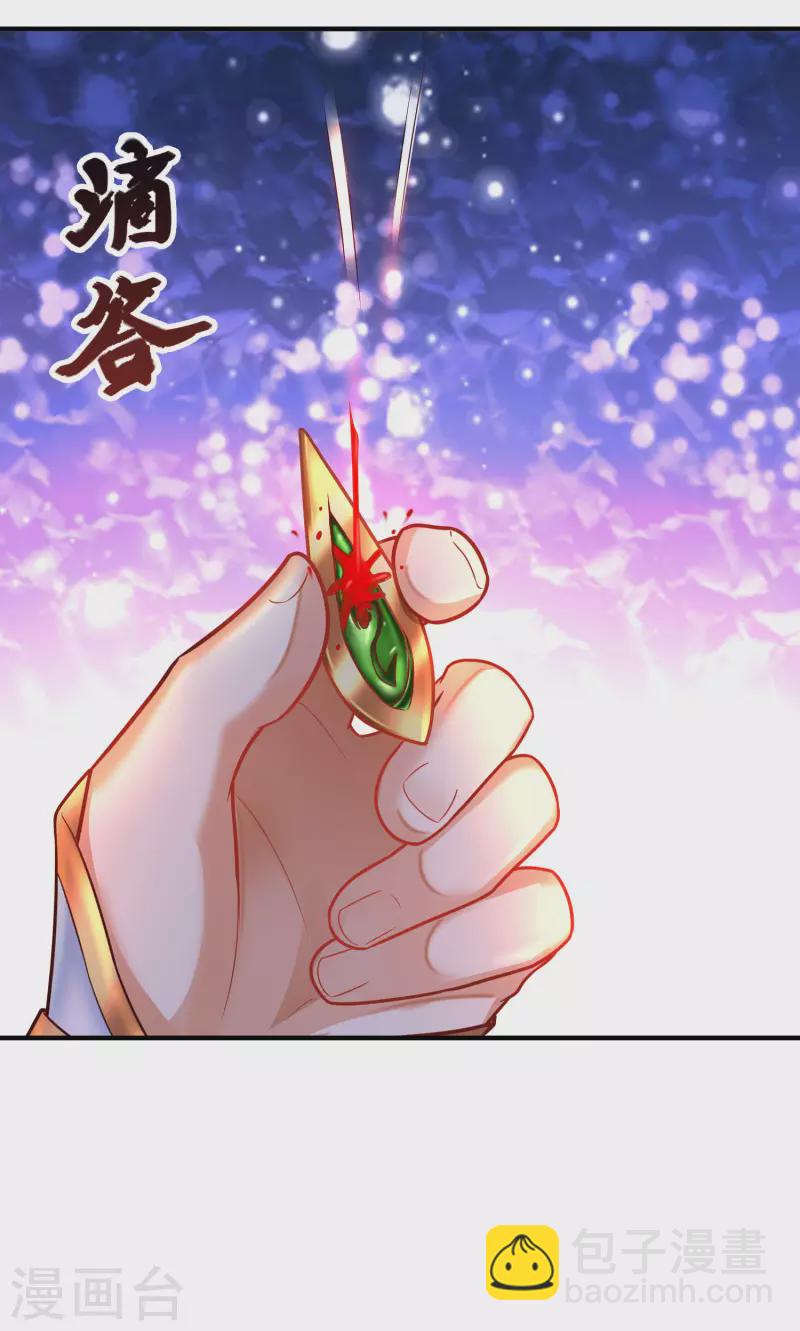 🍕科技大仙宗 第3话 这取名水平能打几分？ 第6页