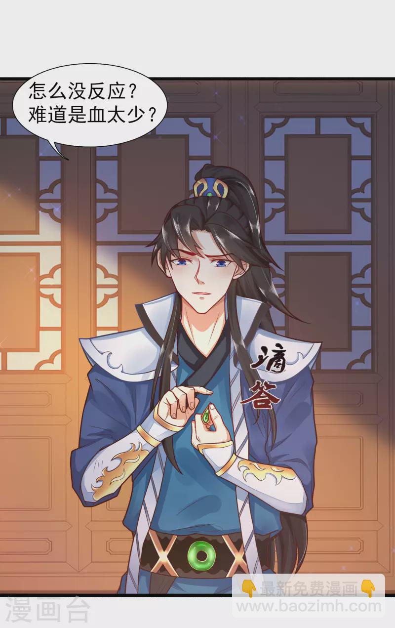 🍕科技大仙宗 第3话 这取名水平能打几分？ 第7页
