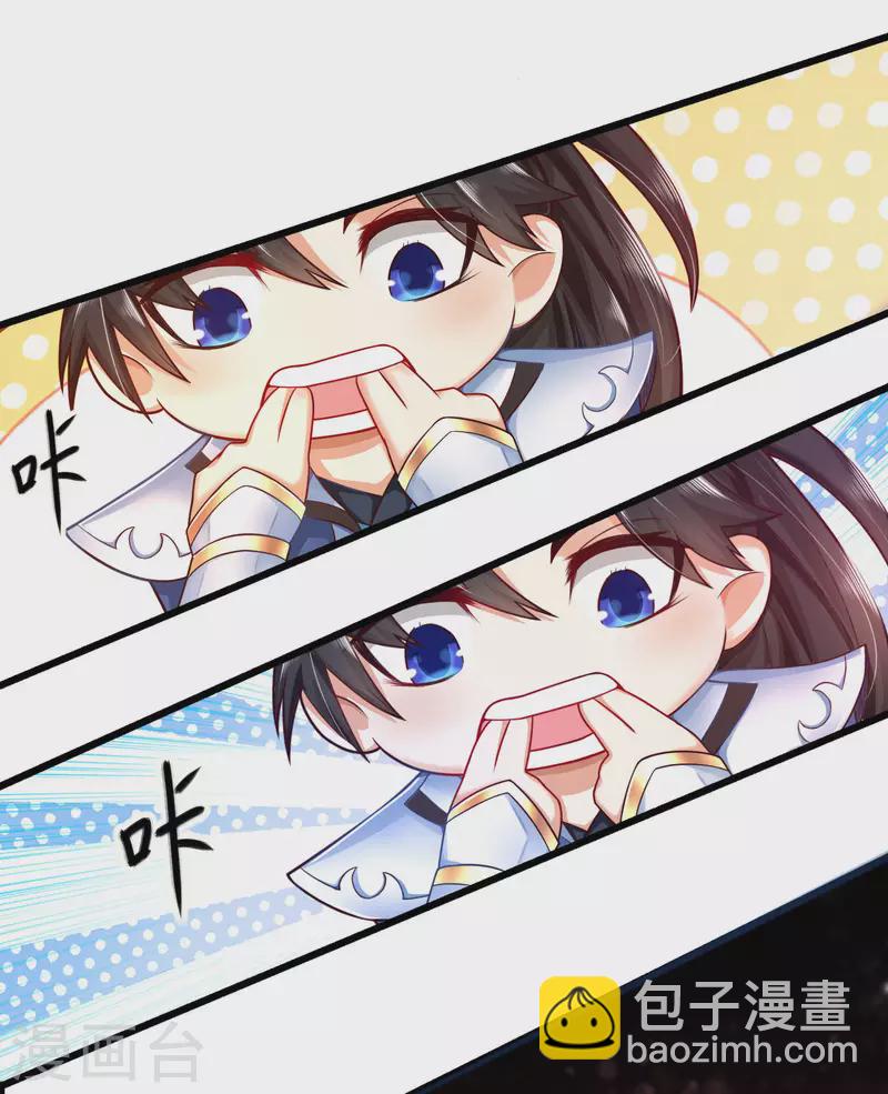 🍕科技大仙宗 第3话 这取名水平能打几分？ 第8页