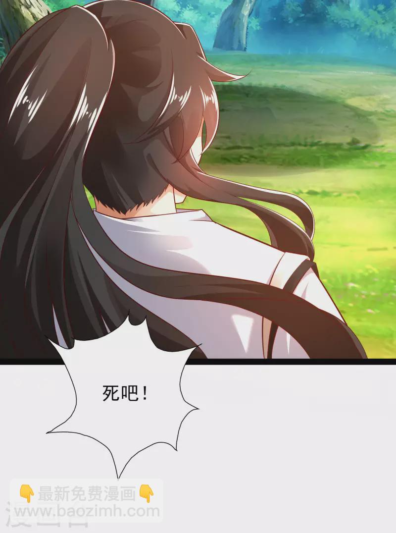 🍕科技大仙宗 第46话 借刀杀人666 第9页