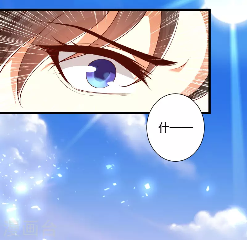 🍕科技大仙宗 第48话 我愿意为你去死 第13页