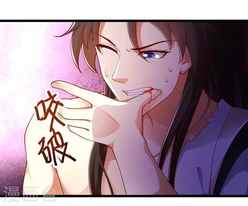 🍕科技大仙宗 第48话 我愿意为你去死 第15页