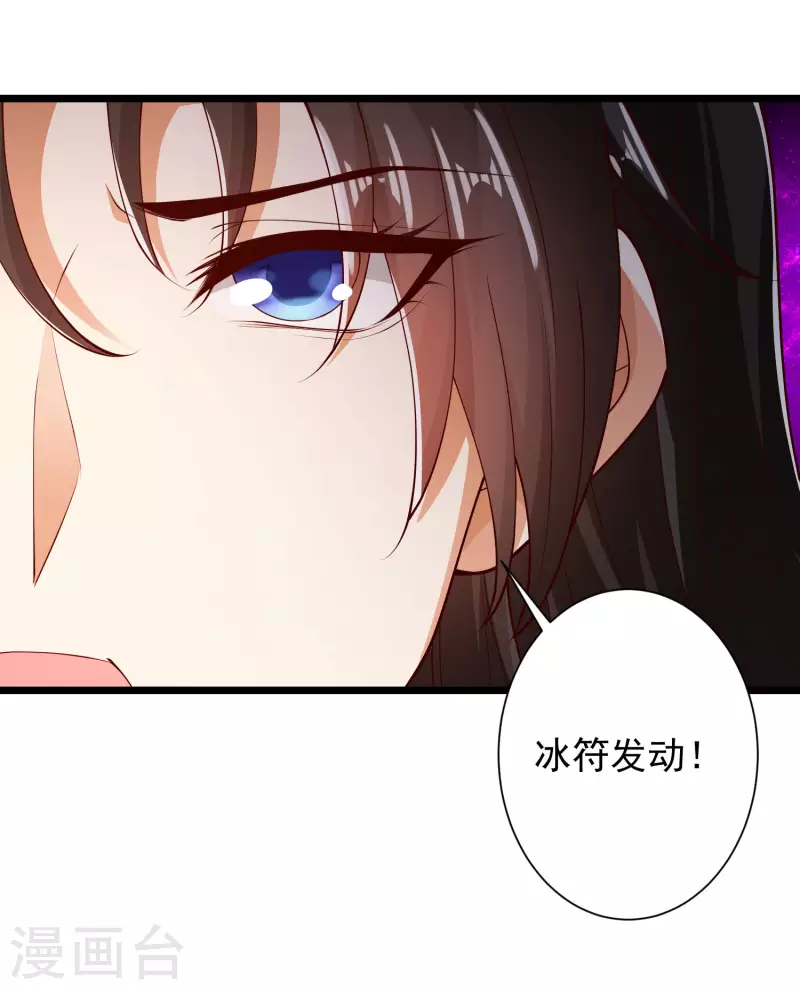 🍕科技大仙宗 第48话 我愿意为你去死 第20页