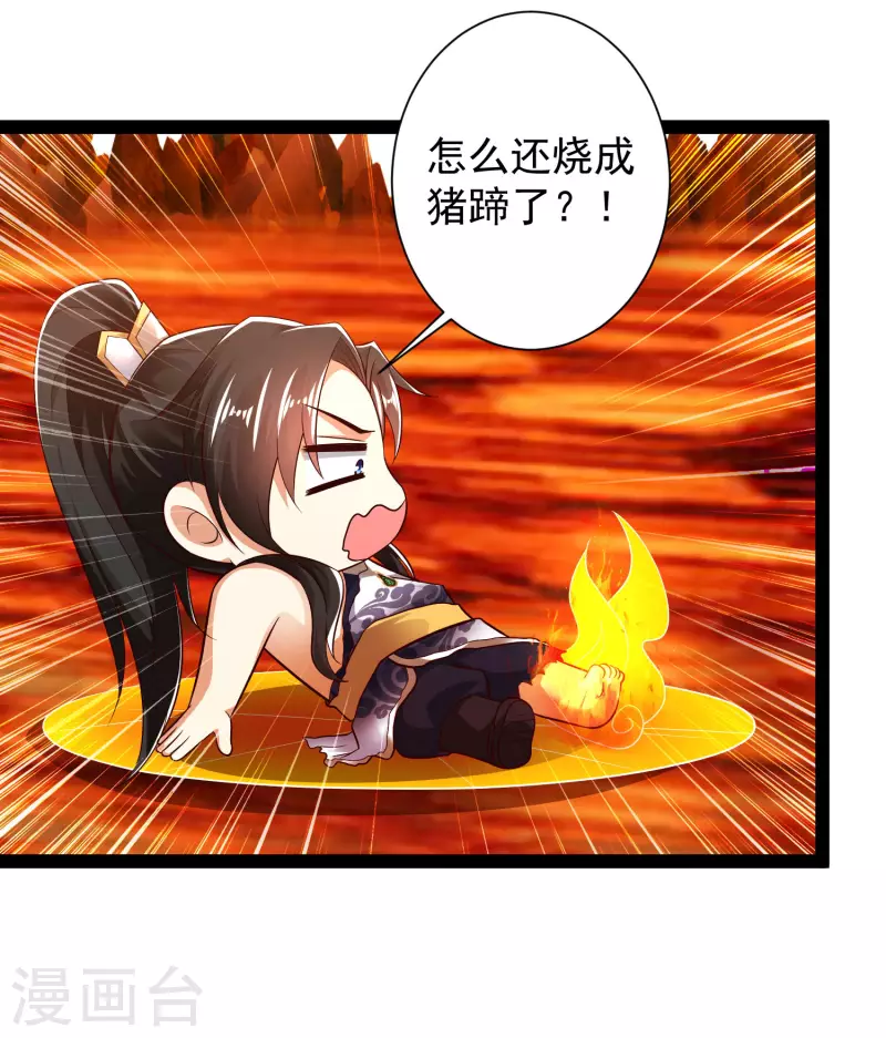 🍕科技大仙宗 第48话 我愿意为你去死 第26页