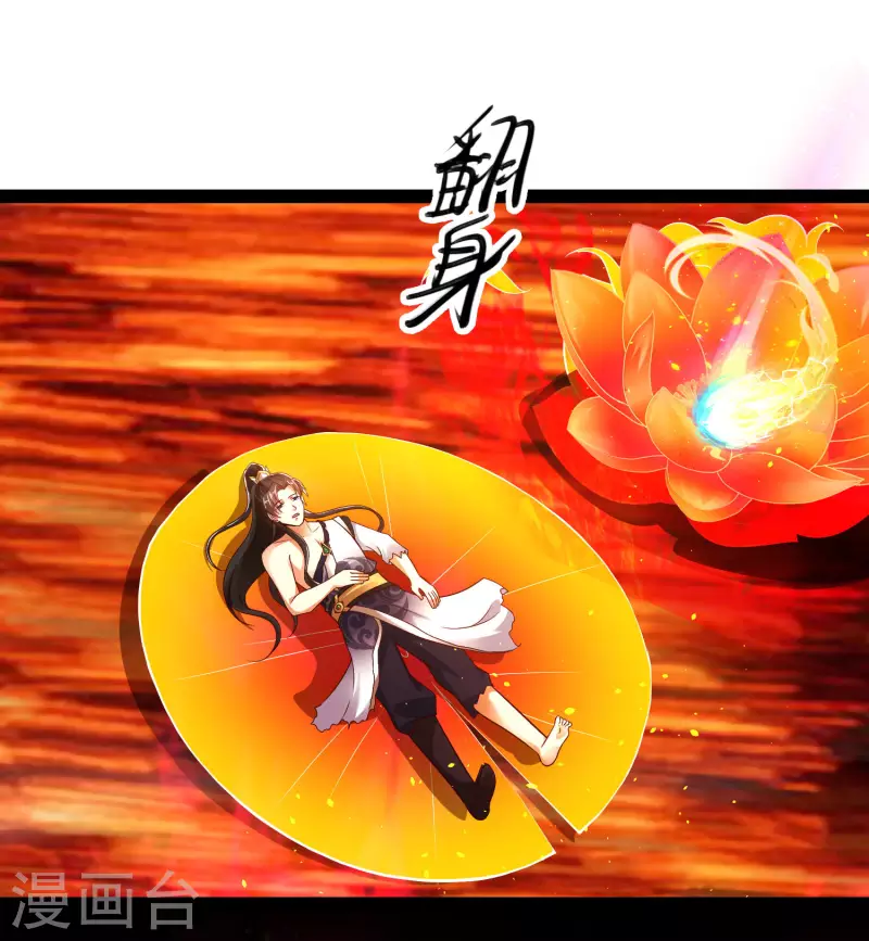 🍕科技大仙宗 第48话 我愿意为你去死 第27页