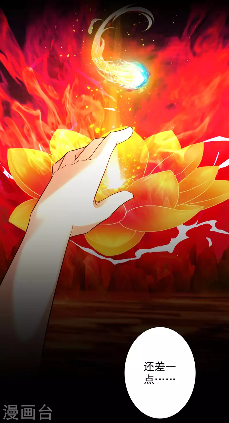 🍕科技大仙宗 第48话 我愿意为你去死 第28页