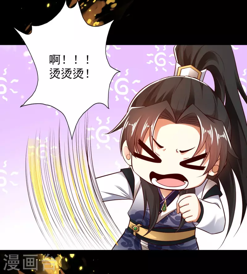 🍕科技大仙宗 第48话 我愿意为你去死 第34页