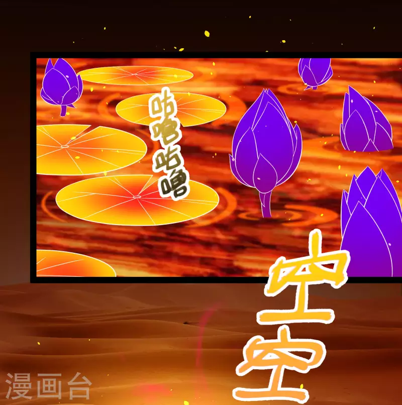 🍕科技大仙宗 第48话 我愿意为你去死 第4页