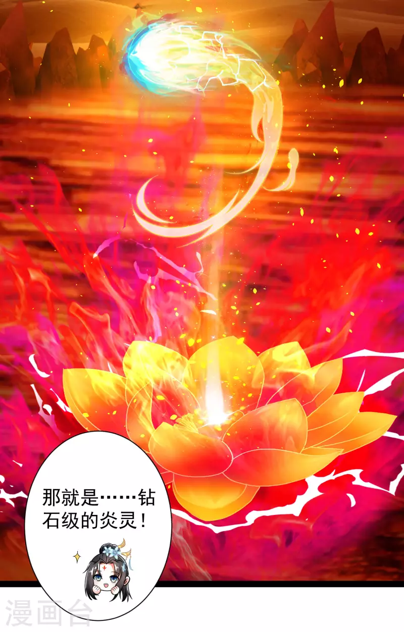🍕科技大仙宗 第48话 我愿意为你去死 第5页