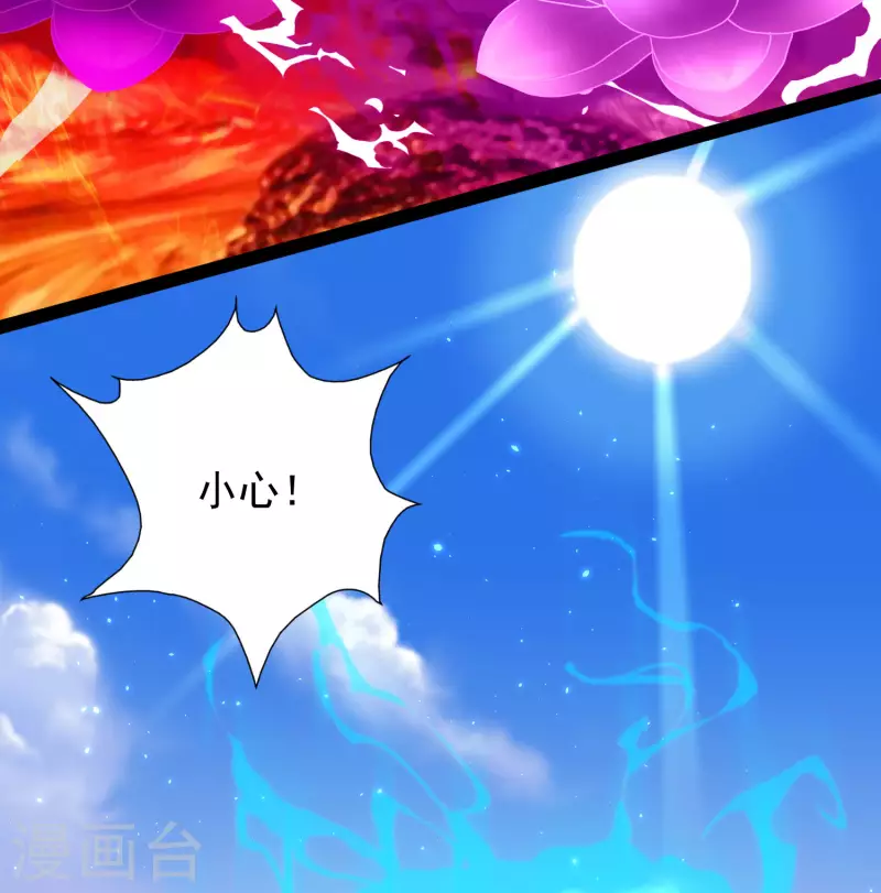 🍕科技大仙宗 第48话 我愿意为你去死 第9页