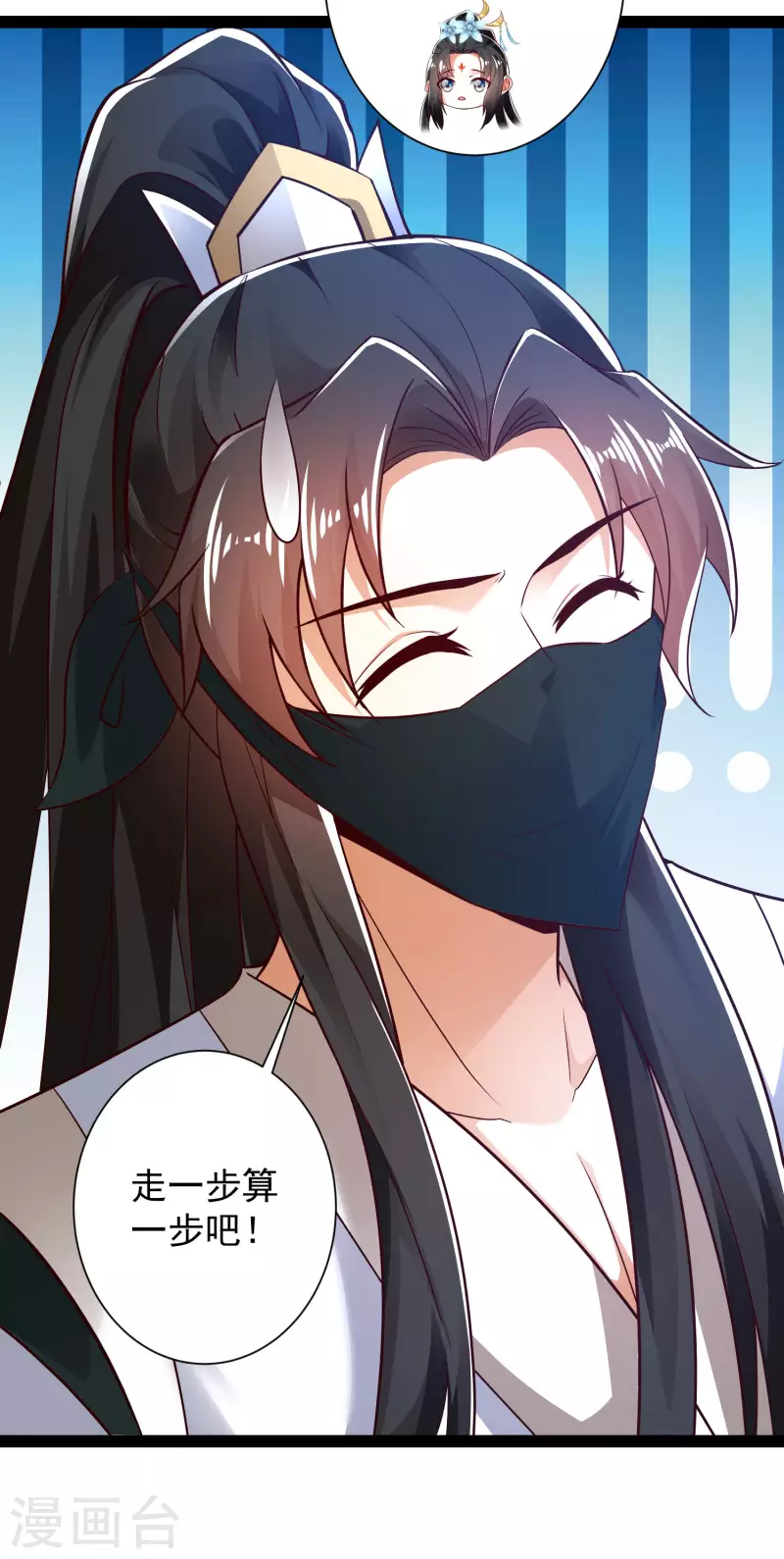 🍕科技大仙宗 第50话 不是偷盗那么简单！ 第11页