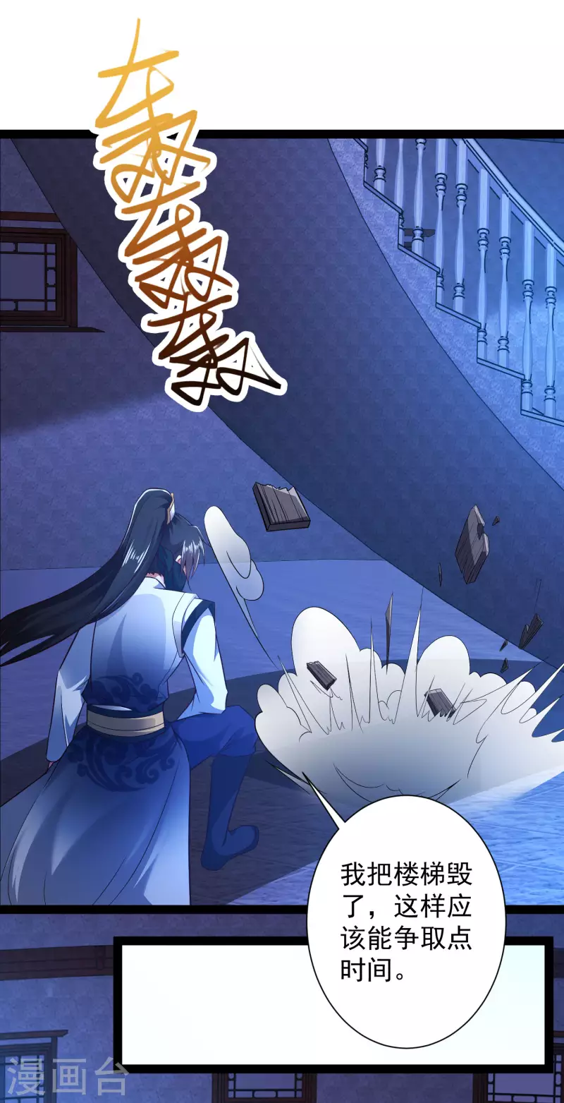 🍕科技大仙宗 第50话 不是偷盗那么简单！ 第16页