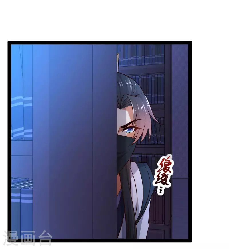 🍕科技大仙宗 第50话 不是偷盗那么简单！ 第21页