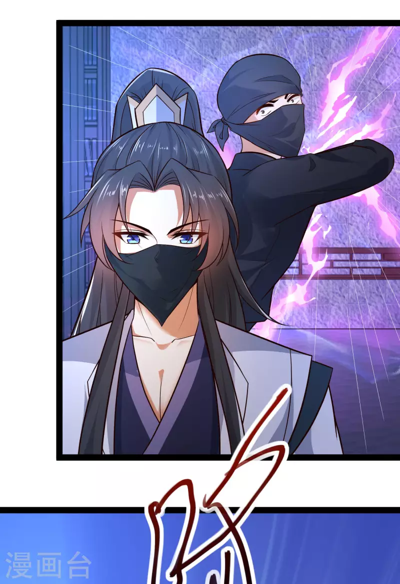 🍕科技大仙宗 第50话 不是偷盗那么简单！ 第24页