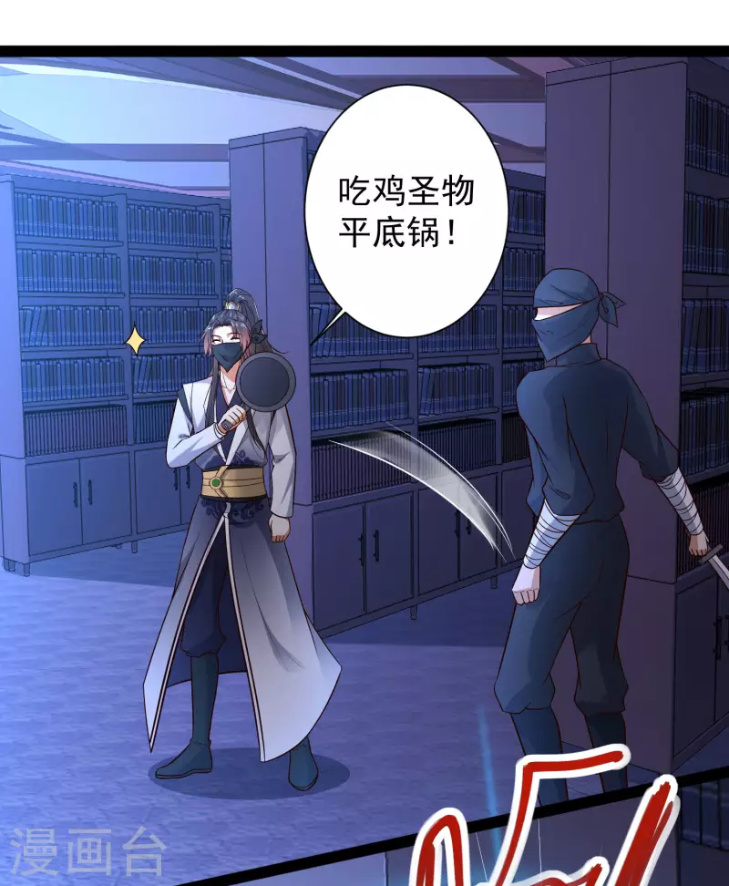 🍕科技大仙宗 第50话 不是偷盗那么简单！ 第26页
