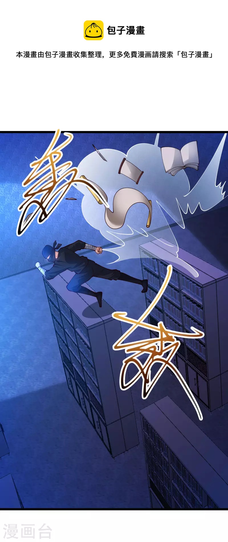 🍕科技大仙宗 第50话 不是偷盗那么简单！ 第31页