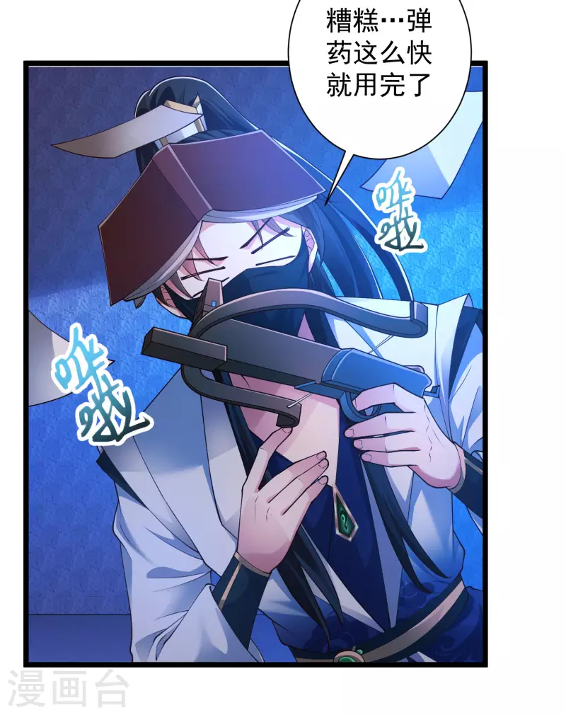 🍕科技大仙宗 第50话 不是偷盗那么简单！ 第34页