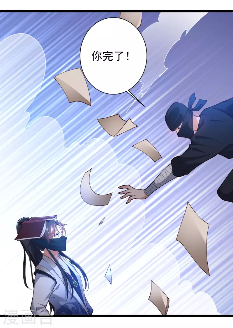 🍕科技大仙宗 第50话 不是偷盗那么简单！ 第35页