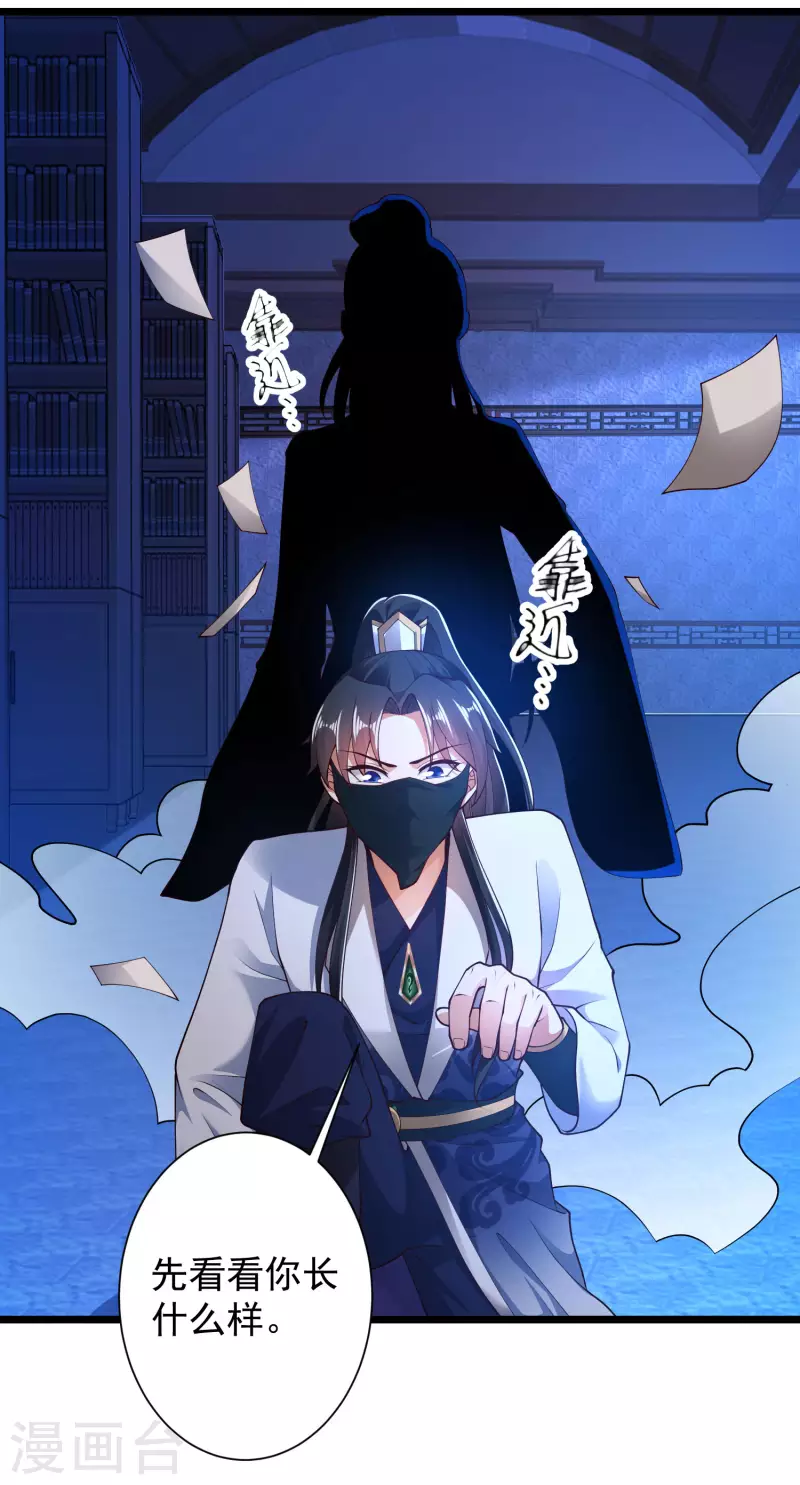 🍕科技大仙宗 第50话 不是偷盗那么简单！ 第39页