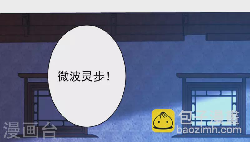 🍕科技大仙宗 第50话 不是偷盗那么简单！ 第4页