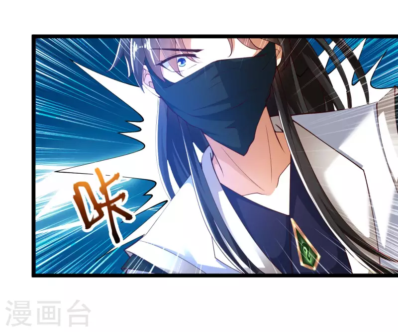 🍕科技大仙宗 第50话 不是偷盗那么简单！ 第40页