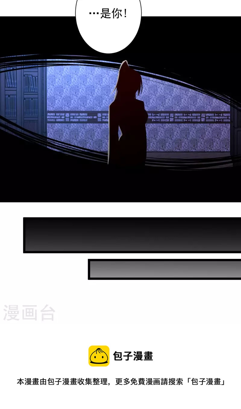 🍕科技大仙宗 第50话 不是偷盗那么简单！ 第42页