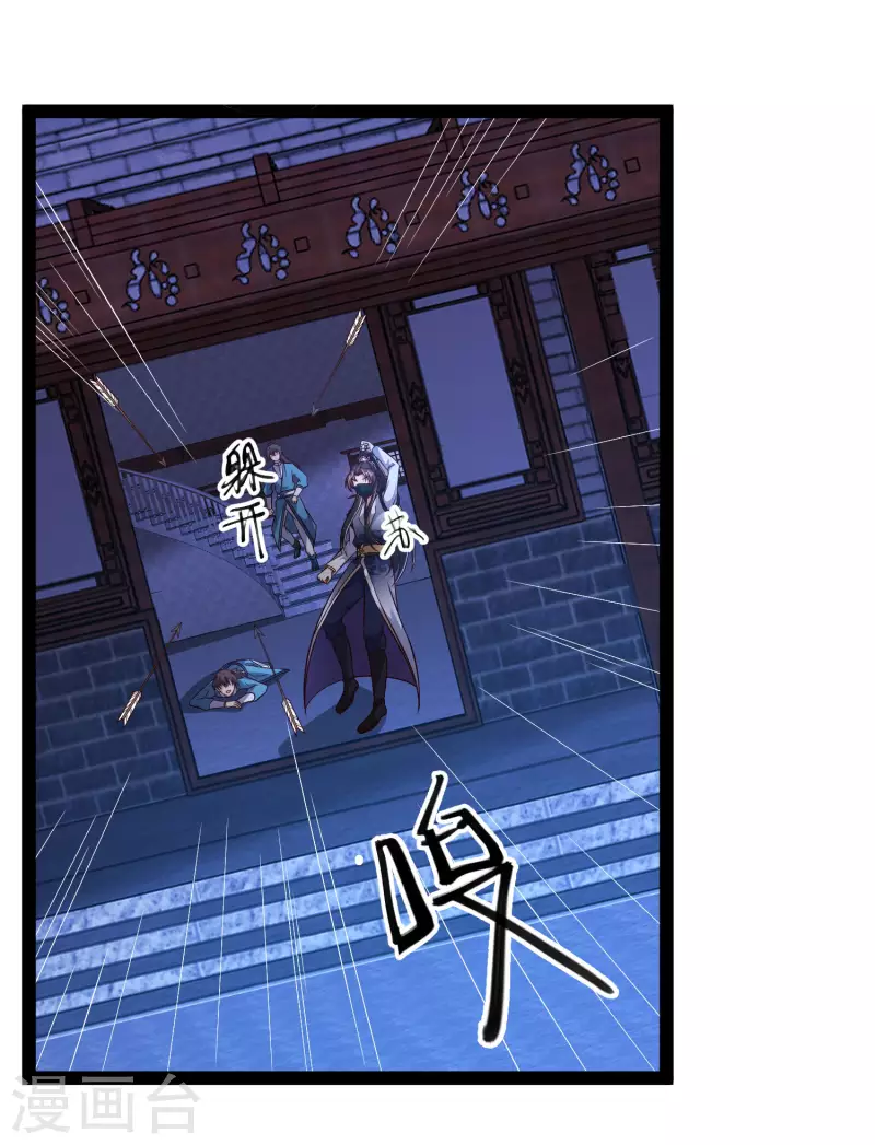 🍕科技大仙宗 第50话 不是偷盗那么简单！ 第7页