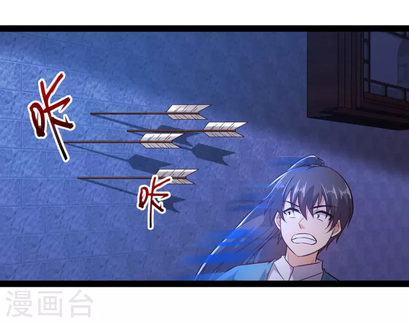 🍕科技大仙宗 第50话 不是偷盗那么简单！ 第8页