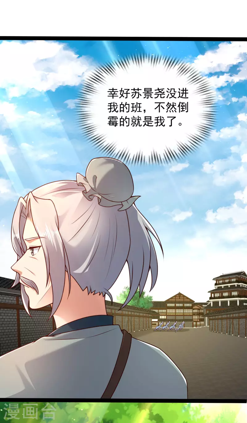 🍕科技大仙宗 第52话 我杀人了？！ 第10页