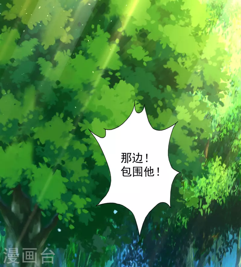 🍕科技大仙宗 第52话 我杀人了？！ 第11页