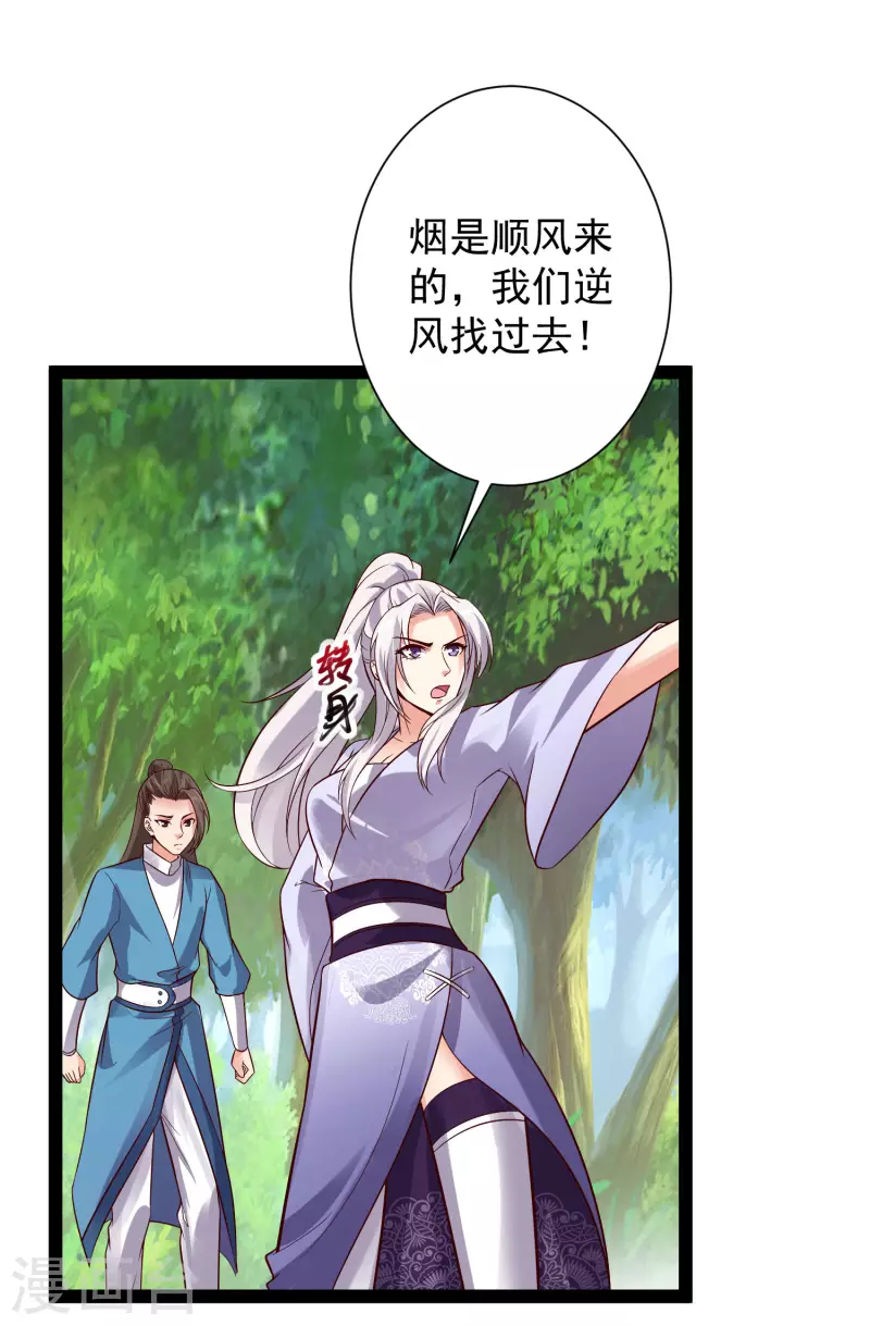 🍕科技大仙宗 第52话 我杀人了？！ 第23页