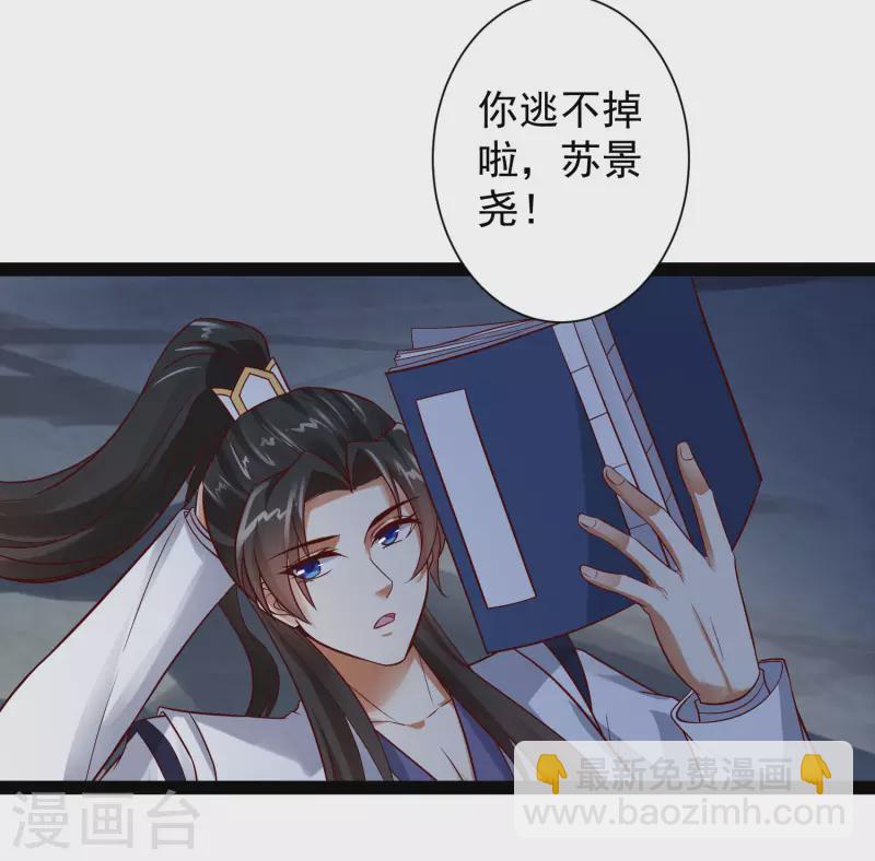 🍕科技大仙宗 第52话 我杀人了？！ 第26页