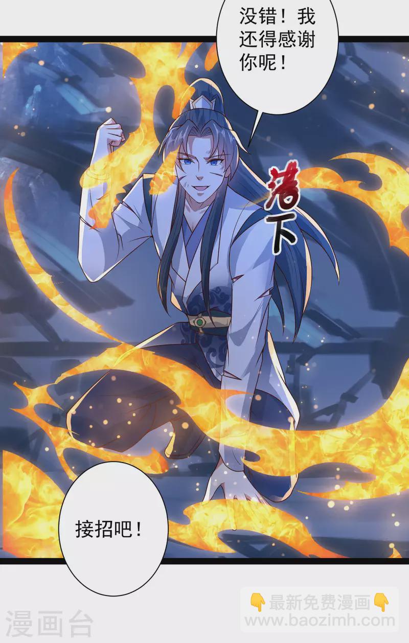 🍕科技大仙宗 第52话 我杀人了？！ 第36页