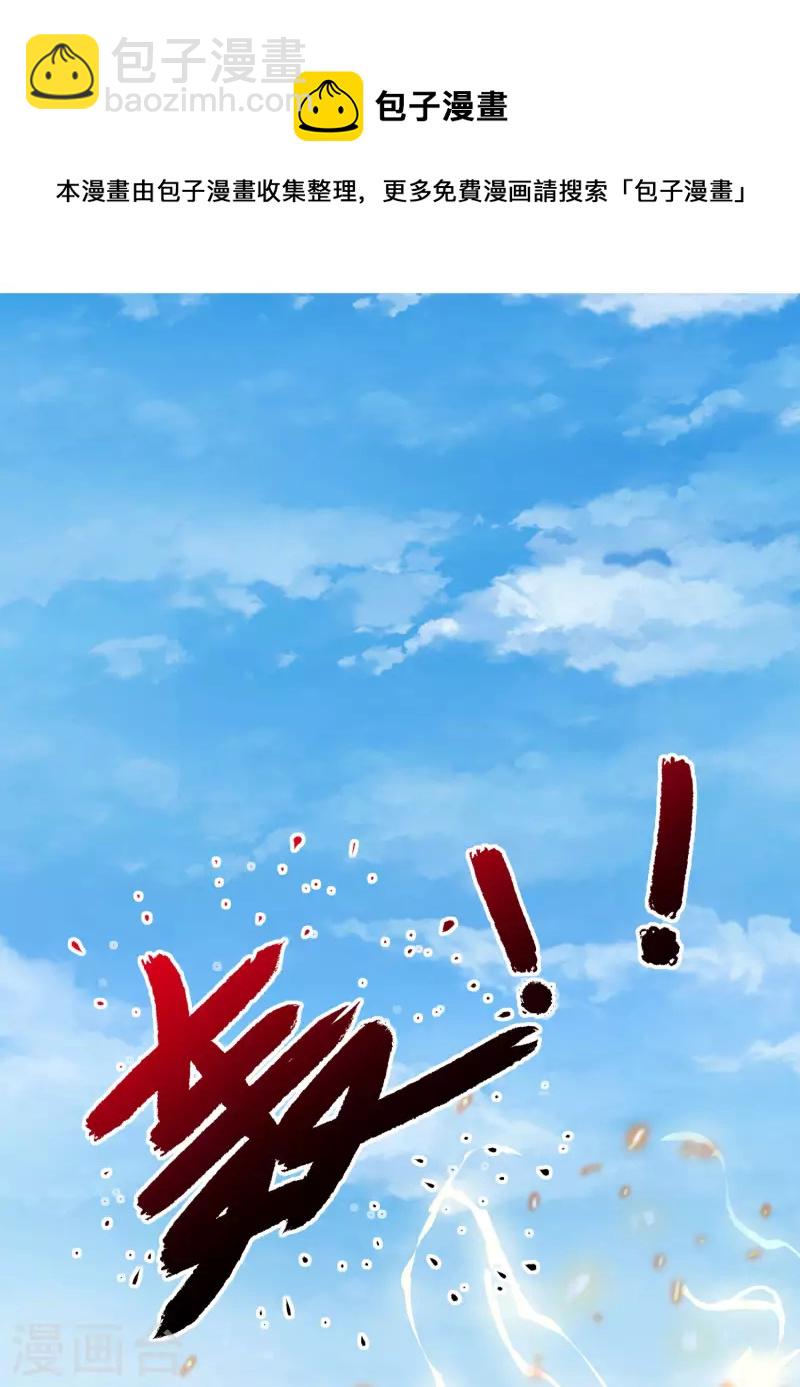 🍕科技大仙宗 第52话 我杀人了？！ 第38页