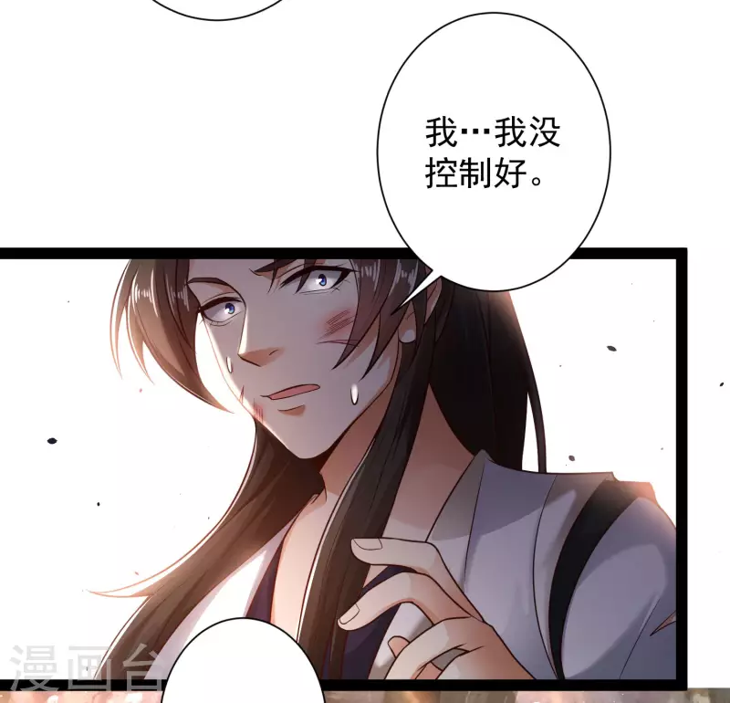 🍕科技大仙宗 第52话 我杀人了？！ 第41页