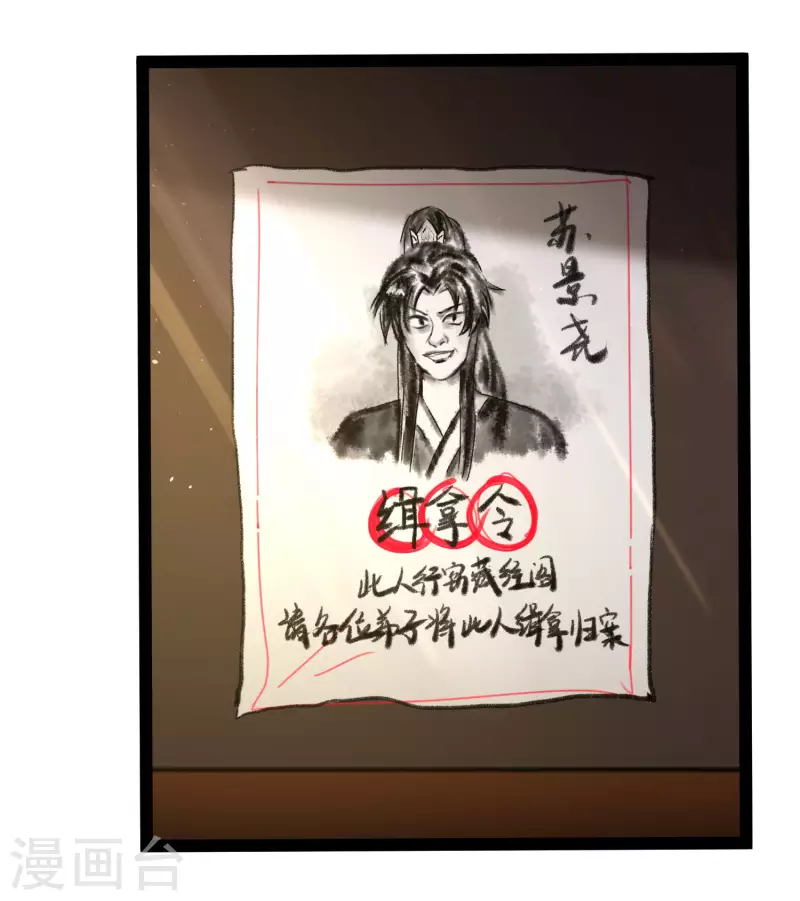 🍕科技大仙宗 第52话 我杀人了？！ 第5页