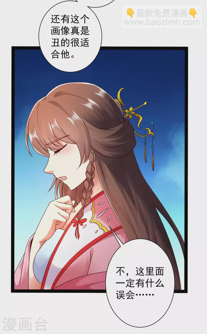 🍕科技大仙宗 第52话 我杀人了？！ 第7页