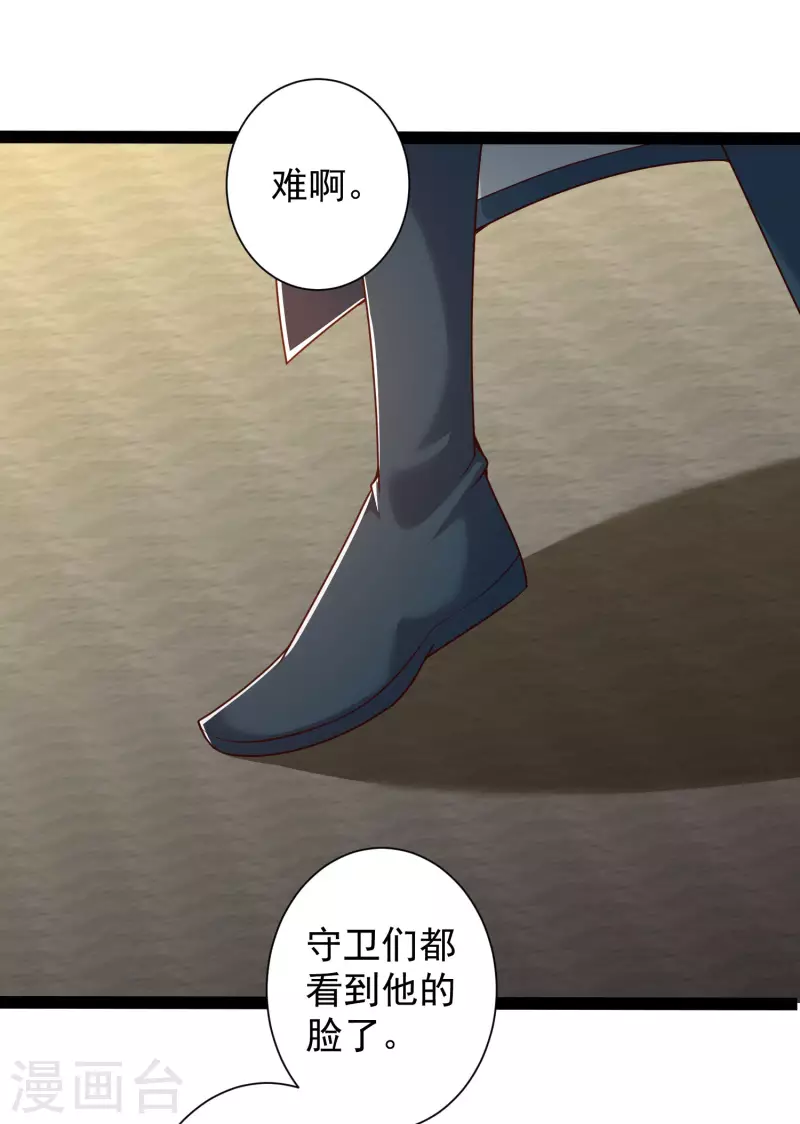 🍕科技大仙宗 第52话 我杀人了？！ 第8页