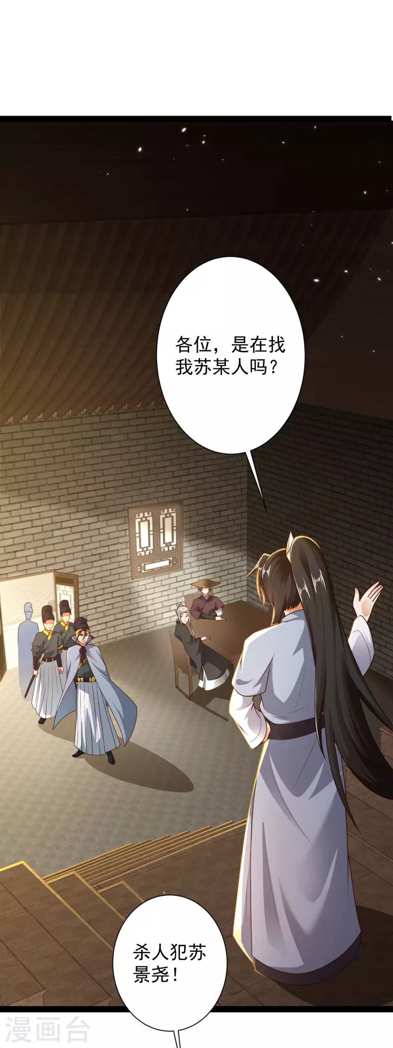 🍕科技大仙宗 第54话 银翎居然真的和我有一腿？！ 第3页