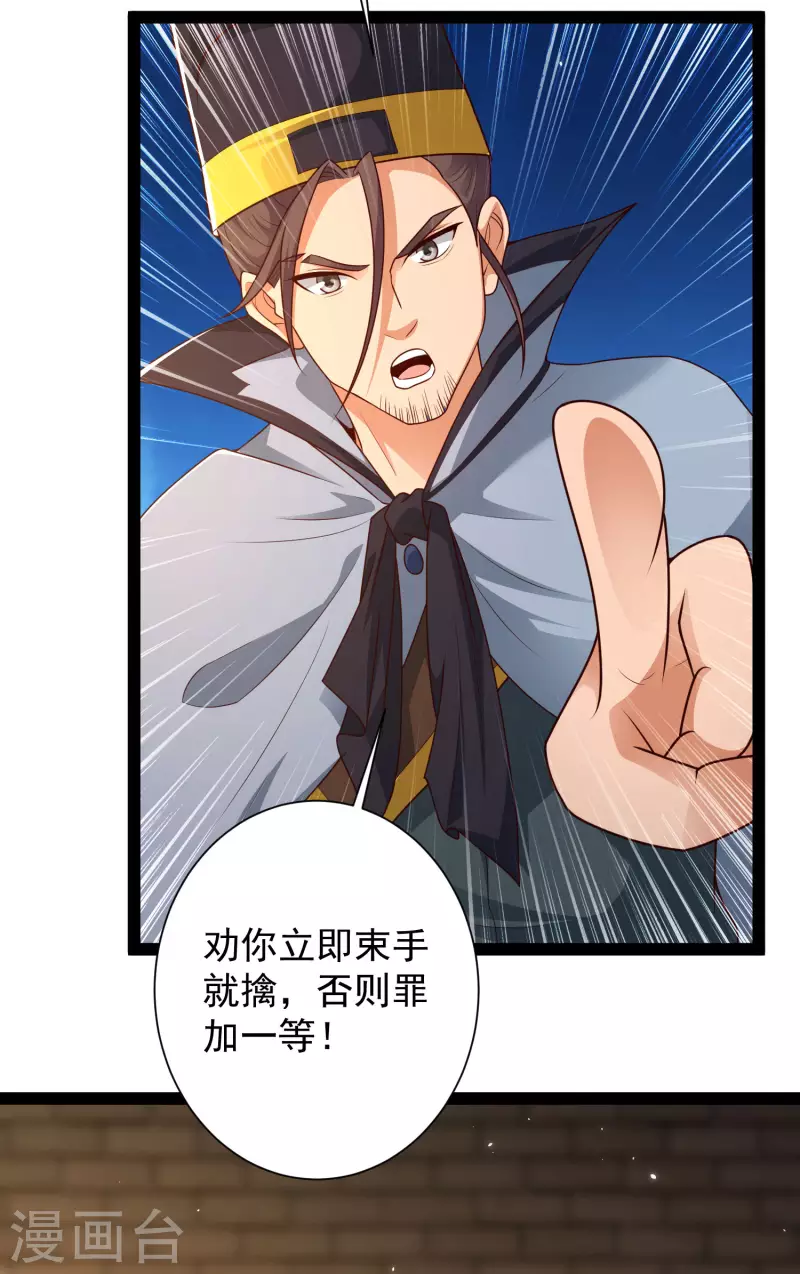 🍕科技大仙宗 第54话 银翎居然真的和我有一腿？！ 第4页