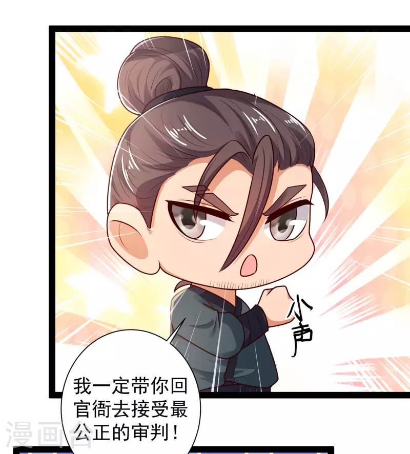 🍕科技大仙宗 第56话 我有一个秘密告诉你 第16页