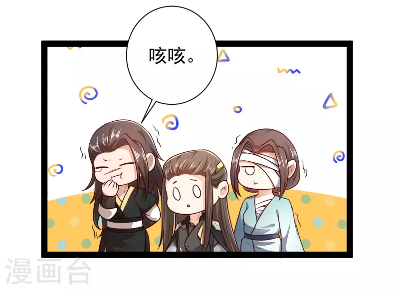 🍕科技大仙宗 第56话 我有一个秘密告诉你 第19页